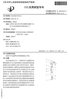 CN202598156U